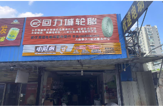 荔浦门头店招