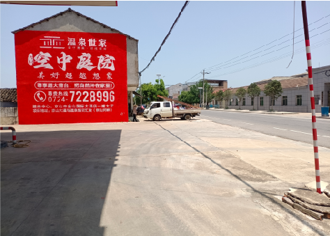 荔浦墙体广告如何定价?