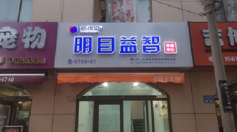 荔浦门头店招