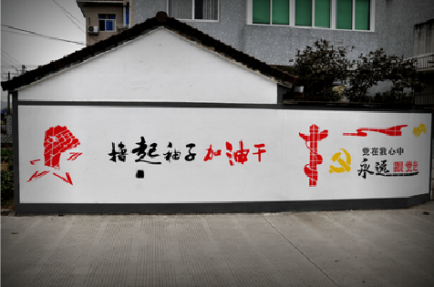 荔浦乡村振兴墙体彩绘