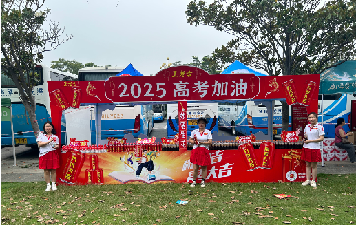 荔浦王老吉高考活动搭建