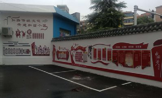 荔浦社区文化墙的创意设计。