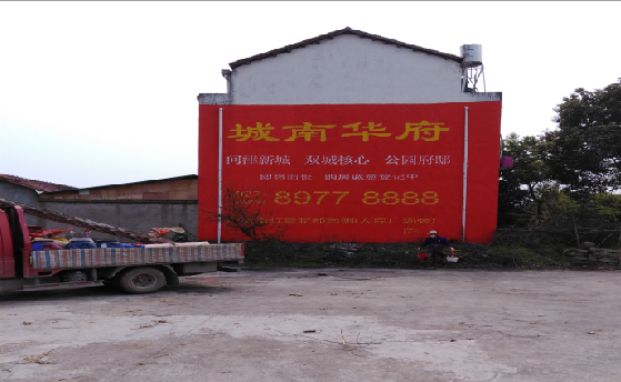 荔浦墙体彩绘如何呈现最大效果？