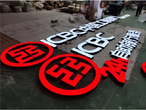 荔浦教你如何保养亚克力发光字