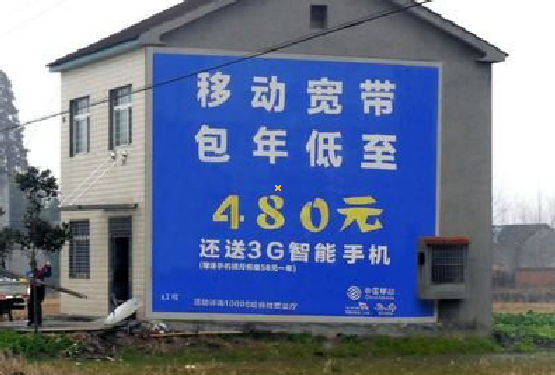 荔浦怎么发布户外墙体广告？