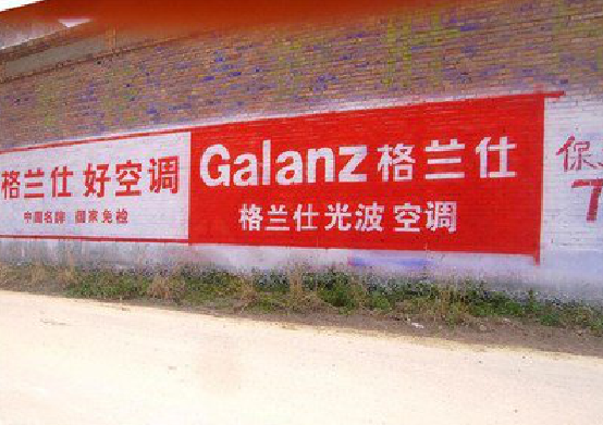 荔浦墙体广告的价格影响因素有哪些？