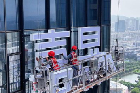 荔浦玻璃上安装发光字怎么固定呢？