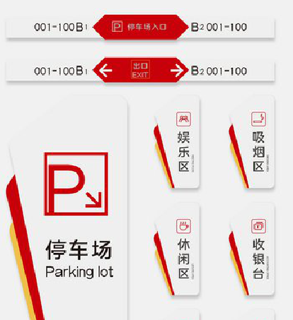 荔浦商场标识系统规划管理。